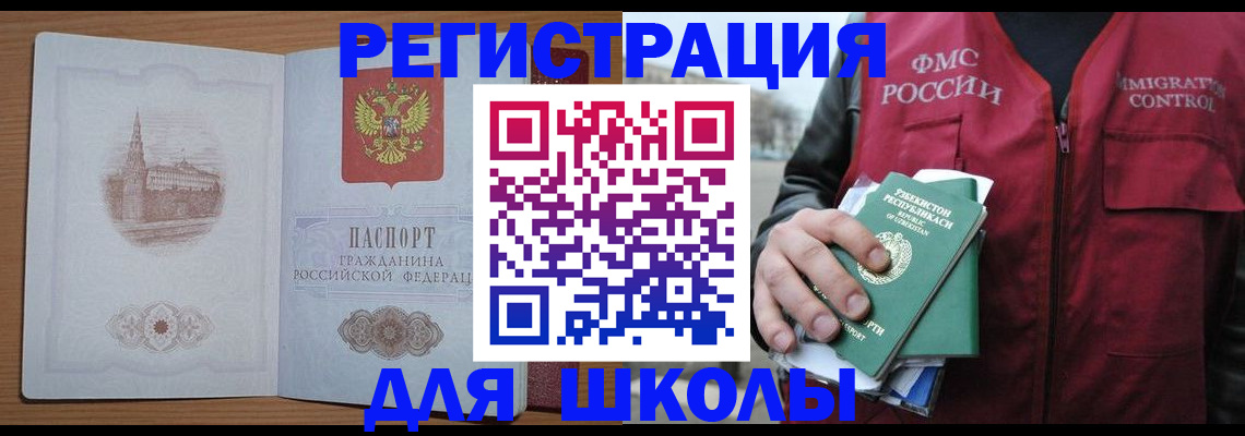 временная регистрация гарантия в Костроме