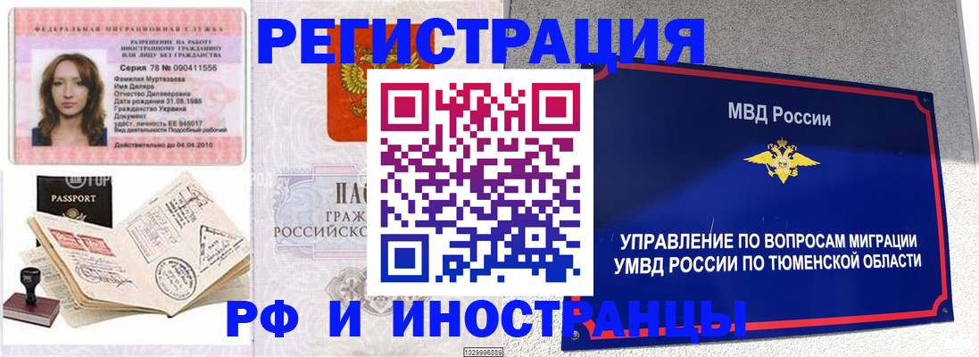 где прописаться в Костроме