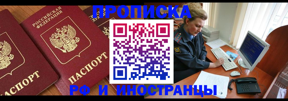 временная регистрация для школы в Костроме