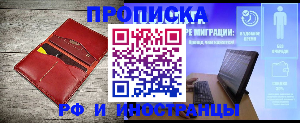 прописка штамп в Костроме